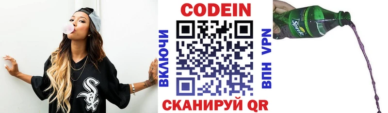 Кодеиновый сироп Lean Purple Drank  Удачный 