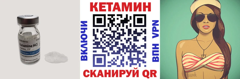 это состав  Удачный  КЕТАМИН VHQ 